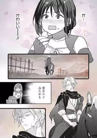 [Oyanu] Koisuru Himon no Senshi-Tachi 1-6