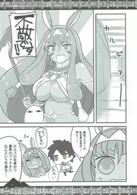 (COMIC1☆11) [BlueMage (Aoi Manabu)] Osuki ni Demasei! (Fate/Grand Order)