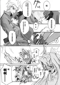 [RYU-SEKI-DO (Nagare Hyo-go)] C-L (Fate/stay night) [Chinese]