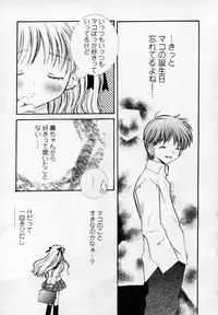 [Chinjao Roosu] Shoujo Invitation