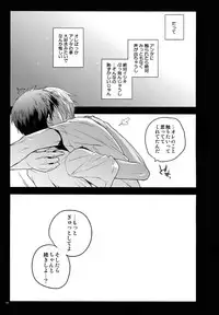 (C87) [QQaid (Nekoyama Kuro)] Jukebox #02 (Kuroko no Basuke)