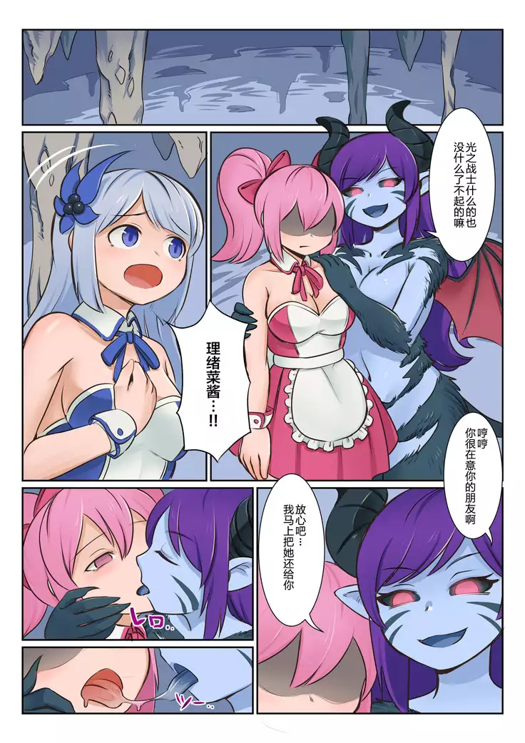 LUST CHAIN -Shikiyoku no Rensa-