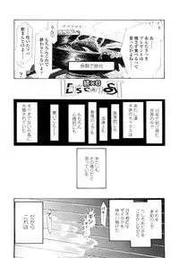 [Urai Tami] Hole Sweet Hole