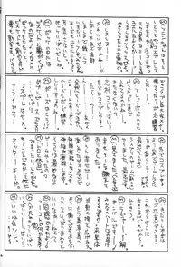 [HarthNir (Misakura Nankotsu)] Dai-shou-kan!! (Summon Night)