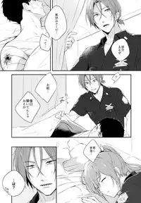 (HaruCC22) [totari (Isumimana)] sweetpain (Free!)