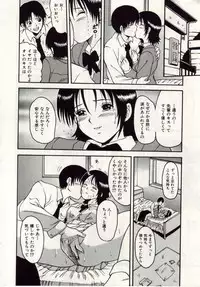 [Macky] Ai no Katachi