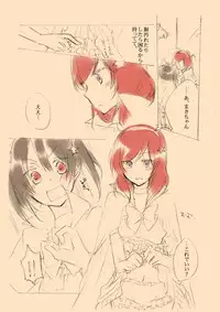 [Niratama (Sekihara)] Trick or Trick (Love Live)