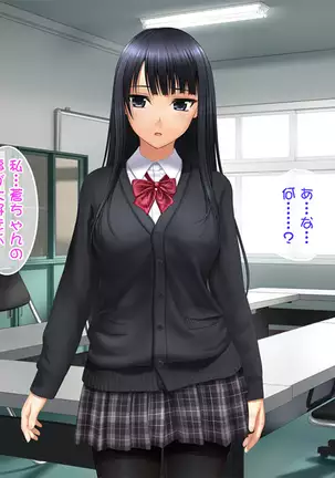 Toshiue no Osananajimi ha Seme Jouzu