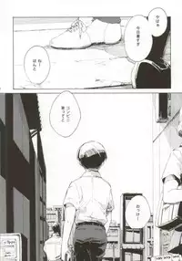 (SUPER23) [sankakan (kantaro)] Lament (Mob Psycho 100)