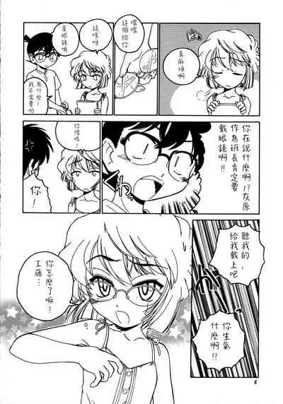 Manga Sangyou Haikibutsu 07