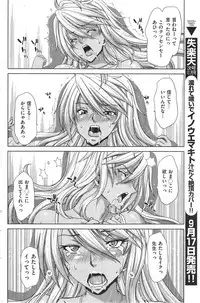 COMIC Shitsurakuten 2014-09