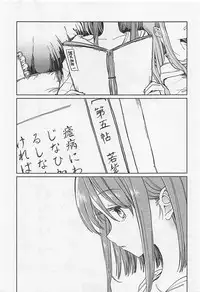 (Reitaisai 15) [Suoiretsym (Hisona)] Fusego, Usuakari (Touhou Project)