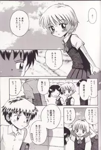 [Tamachi Yuki] Imouto Drop