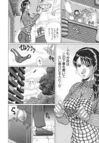 [Murasame Masumi] Mamazuri