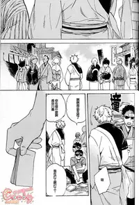 (C86) [3745HOUSE, tekkaG (Mikami Takeru, Haru)] NULL NULL (Gintama) [Chinese] [糖分漢化組]
