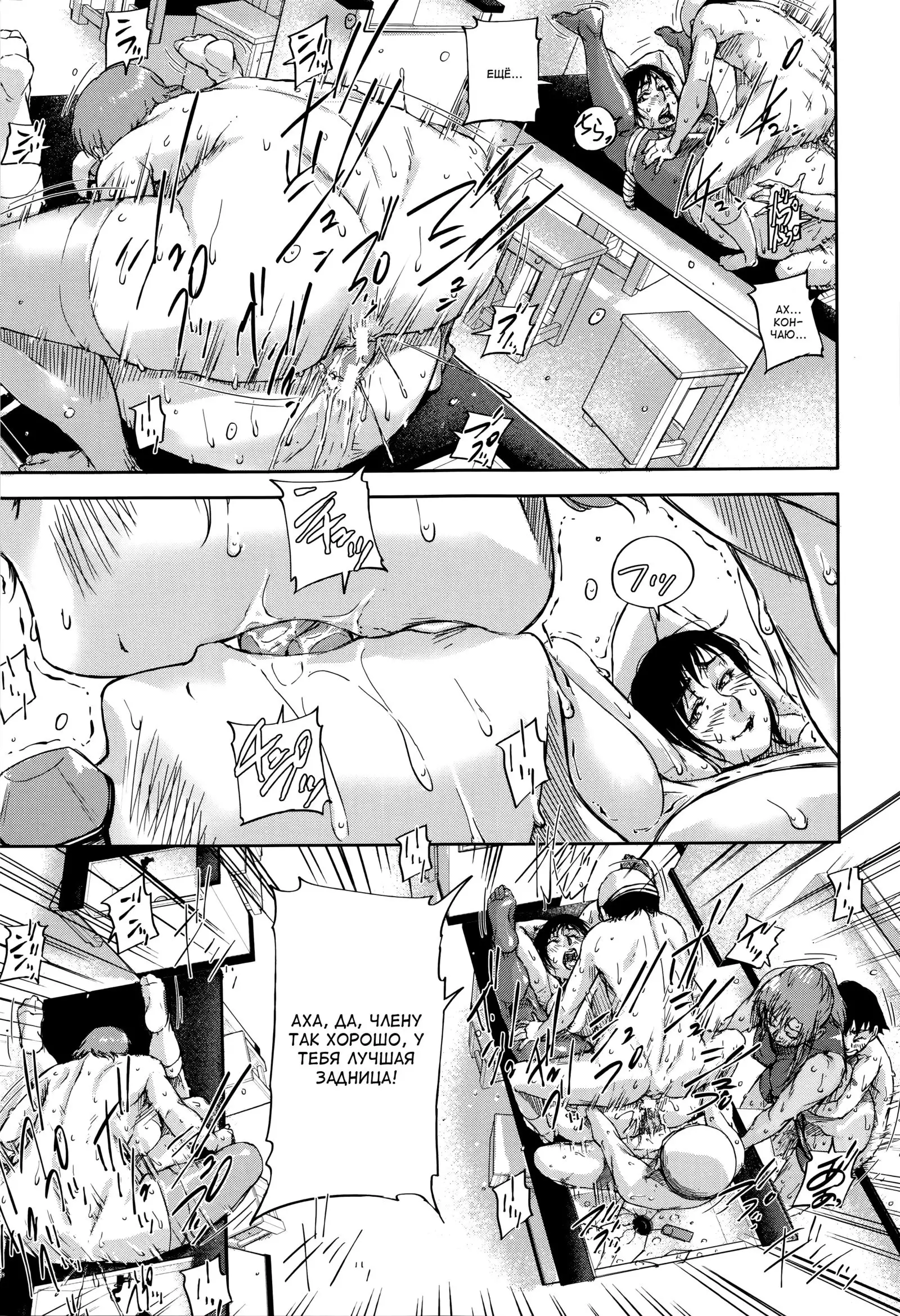 Jokyoushi Chitai Tousatsuroku - Ch.5