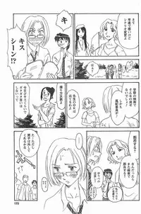 [Suehirogari] Nana No Iro + Prism -BonusChapter [Raw]