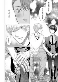 [Tsukinose Maro] Aa Bocchama...! - Oh! My Mister...! [Digital]