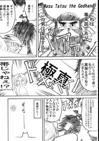 (C65) [Synthetic Garden (Various)] Burning Circles (Final Fantasy XI)