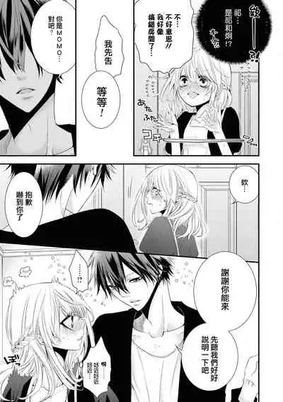 Forowā-san ni ai ni ittara urekko aidorudeshita. | 去见了互fo发现居然是人气爱豆