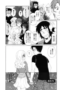 [Kurokawa Mio] COS-PARE