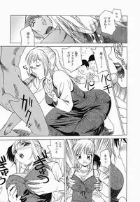 [Hayakawa Mamoru] Saiin Reijou