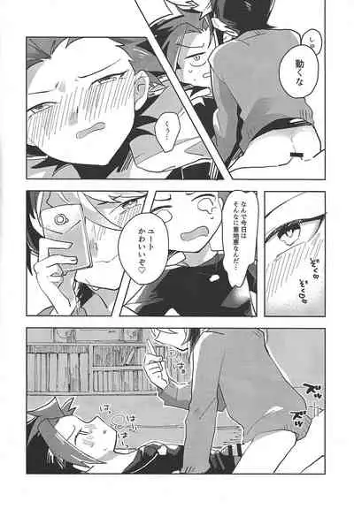 Hamedori suru Hito Sareru Hito.