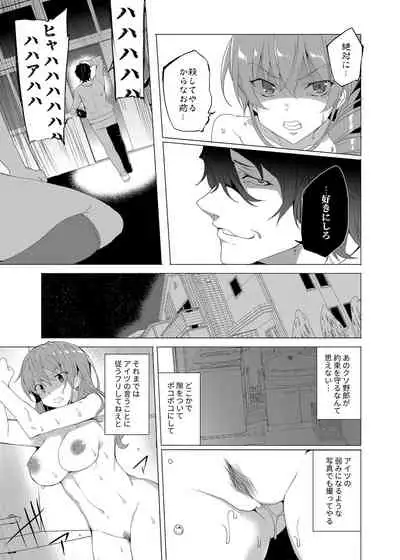 Saimin Youmuin CASE.02 Sugisaki Kirika no Isshuukan