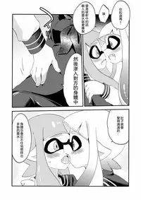 (C89) [Colomonyu (Eromame)] Yuri Ika Gachi♥cchi - Lemon to Milk (Splatoon) [Chinese] [沒有漢化]