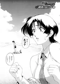 [Sena Youtarou] Hakase no Strange na Aijou - Hiroshi's Strange Love