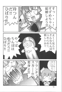 (C54) [GOLD RUSH (Suzuki Address)] DIGITALIAN (Akihabara Dennou Gumi)