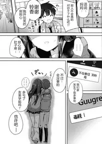 (COMITIA128) [Hitsujimama (Hitsuji Takako)] Bonyuu-chan wa Dashitai. 4 [Chinese] [NT个人汉化]