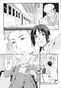 [Musashimaru] Naked Play