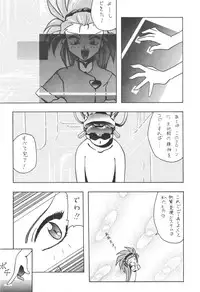 [Kocher] Kocher Black (Tenchi Muyo)