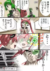 [Nankyoku Kishi] Rakudai Succubus to Yuutou Incubus