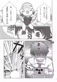 (SOS-dan Katsudou Nisshi) [Alpha to Yukaina Nakamatachi (Alpha)] Natsu Mizugi