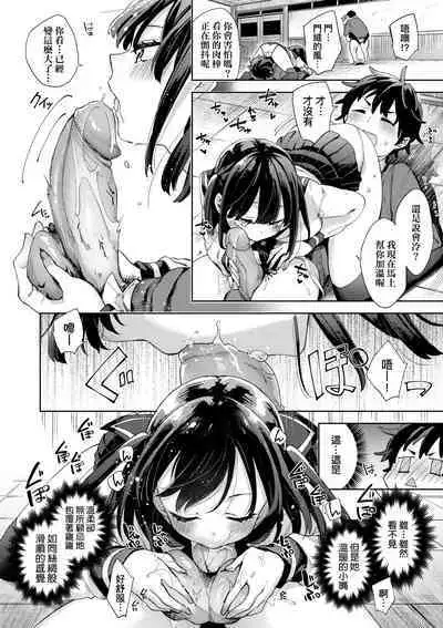 Joshikousei ga Seifuku Sugata de Ecchi na Koto o Shiteiru you desu!