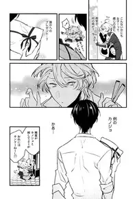 [Natsuno Yuzo] Josou Maid wa Sakaraenai