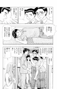 [Yamada Kousuke] Tameshita Girl Vol 2