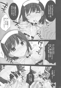 (C77) [Yan-Yam] Love Juice (Love Plus)