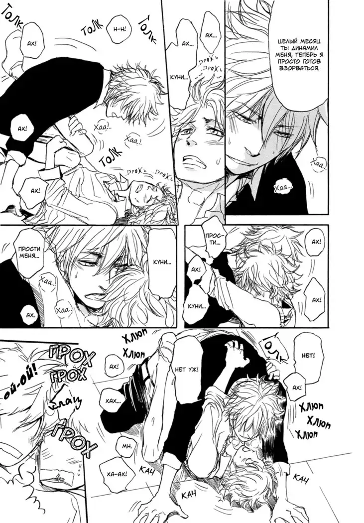 Bokura no Mitsudomoe Sensou