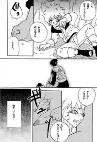 (Yarou Fes 2015) [Meishou Nantoka (Hatoko)] IruNaru no Wadachi (Naruto)