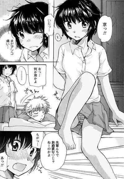 Hatsukoi - one's first love