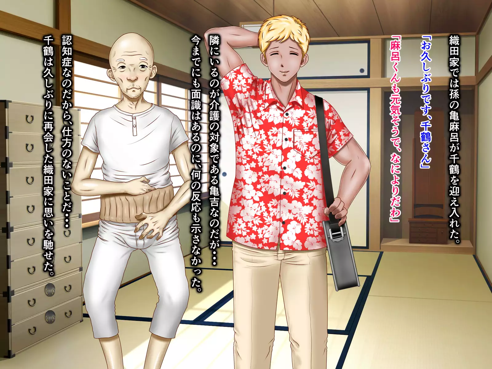 Kame no ongaeshi sōshūhen