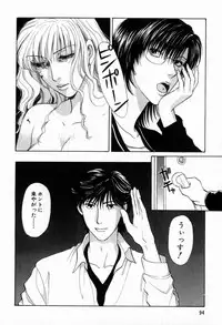 [Konjoh Natsumi] Hoshigari no Nedari na Vol.2