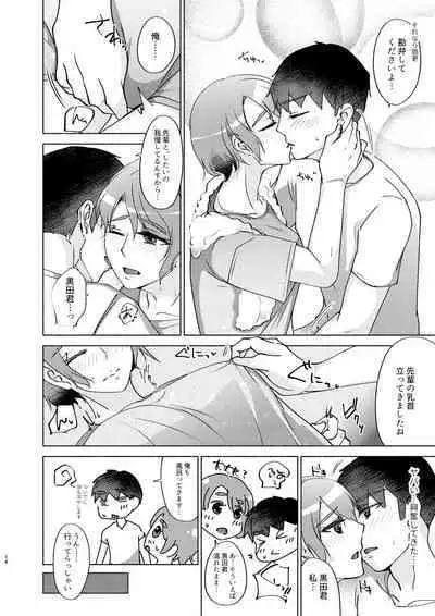 Natsuho-senpai to Naisho no Jikan 3