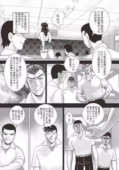 Dorei Onna Kyoushi Keiko 12