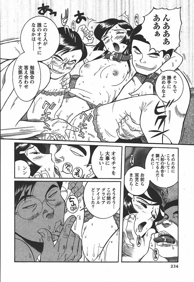 Tokubetsu Shinsatsushitsu 3 - Special Examination Room