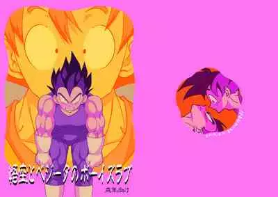 Gokuu to Vegeta no Boys Love