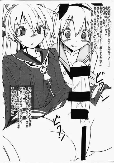 KanColle Futanari Bon 11.5